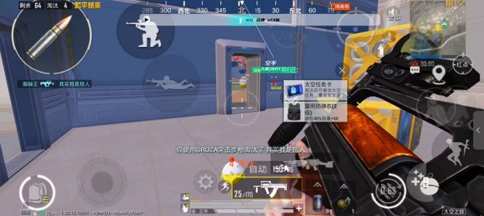 和平精英科技软件v3.0免费版 - 新版本稳定辅助